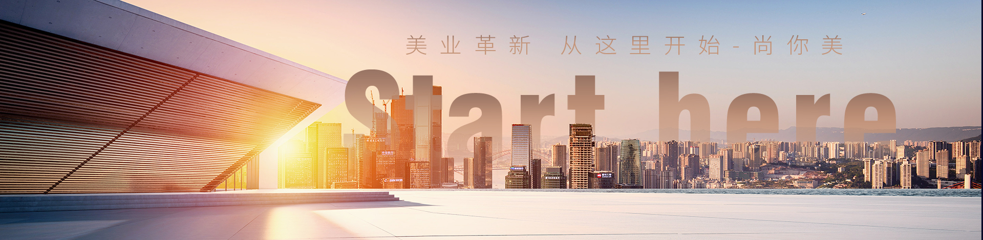 尚你美展會(huì)預(yù)告banner圖