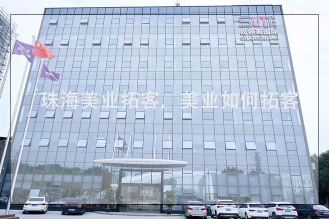 珠海美業(yè)拓客，美業(yè)如何拓客？