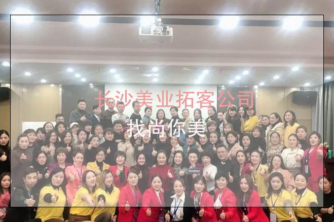 長沙美業(yè)拓客公司有哪一些，長沙專業(yè)拓客公司聯(lián)系方式