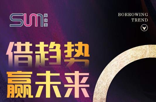【尚你美】做對一件事，選對一個平臺