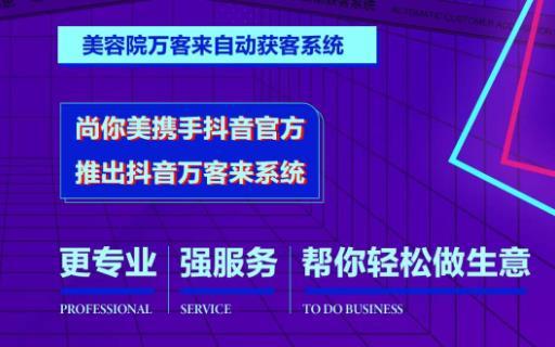 美業(yè)人如何做好線上拓客，美業(yè)店家拓客方案
