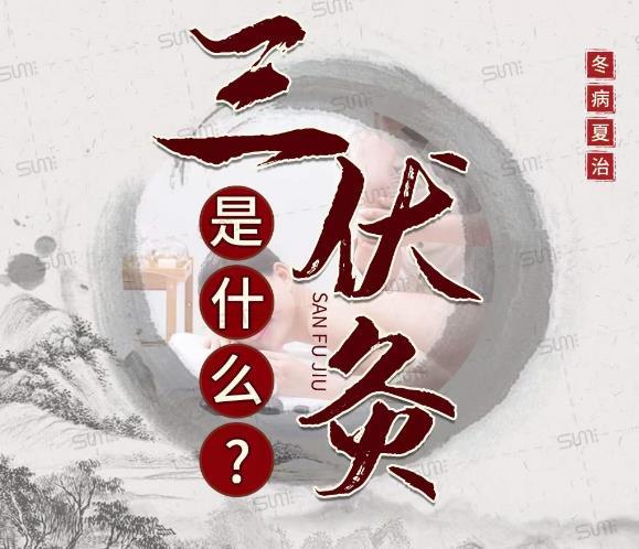 【藏后藏姜泥膏】7月入伏月養(yǎng)生最佳時期