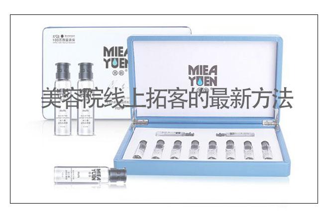 美容院線上拓客的最新方法，如何去做