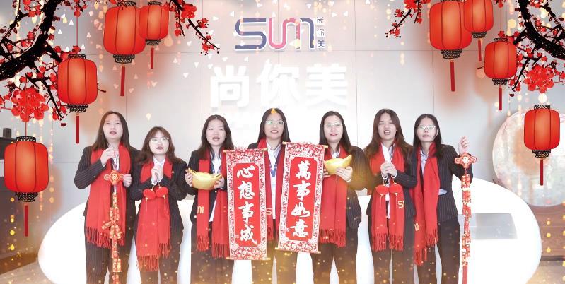 (2023年 兔年大吉)  尚你美 財(cái)務(wù)部 給大家伙拜年啦