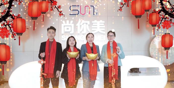 (2023年 兔年大吉) 尚你美 技術(shù)部 工廠部 給大家伙拜年啦