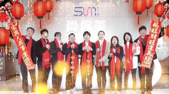 (2023年 兔年大吉)  尚你美 企劃部/會(huì)務(wù)部 給大家伙拜年啦