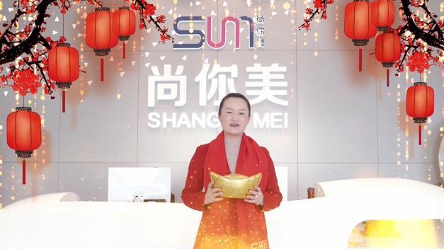 (2023年 兔年大吉) 尚你美 聯(lián)合創(chuàng)始人 劉洲 給大家伙拜年啦