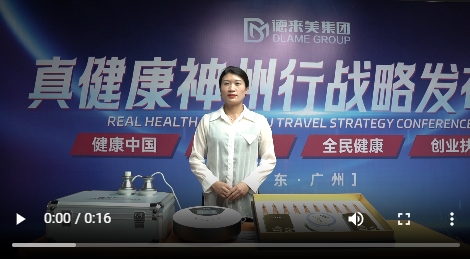 我為真健康揉術(shù)松筋代言07視頻
