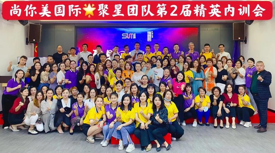 尚你美國際大愛和美的文化