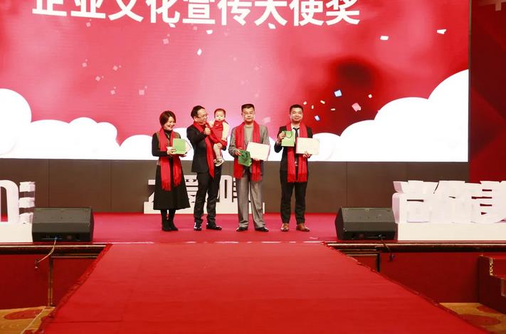 企業(yè)文化宣傳大使獎獲得者
