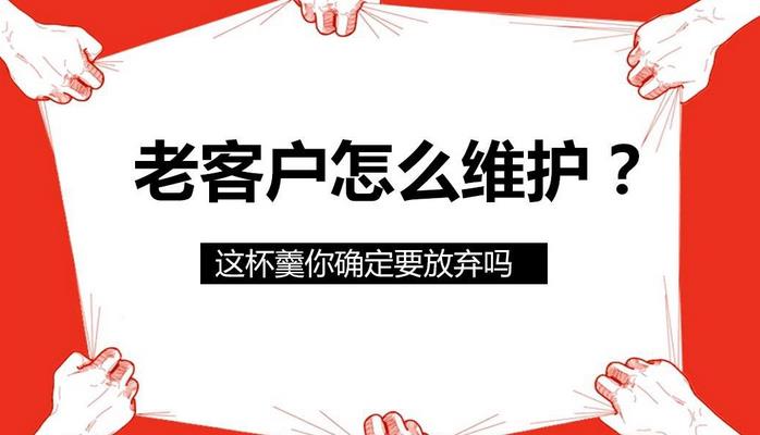 二、為顧客提供增值服務(wù)