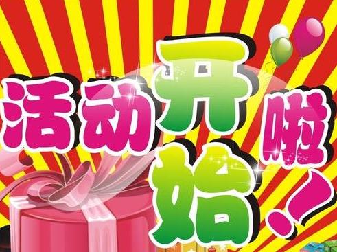 第三、美容院活動(dòng)方案制定技巧