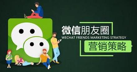 美容院微信點(diǎn)贊拓客活動(dòng)，如何玩轉(zhuǎn)微信朋友圈？