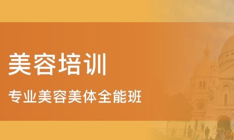 美容師培訓(xùn)學(xué)費(fèi)多少錢(qián)，美容師學(xué)徒一般學(xué)多久 ？