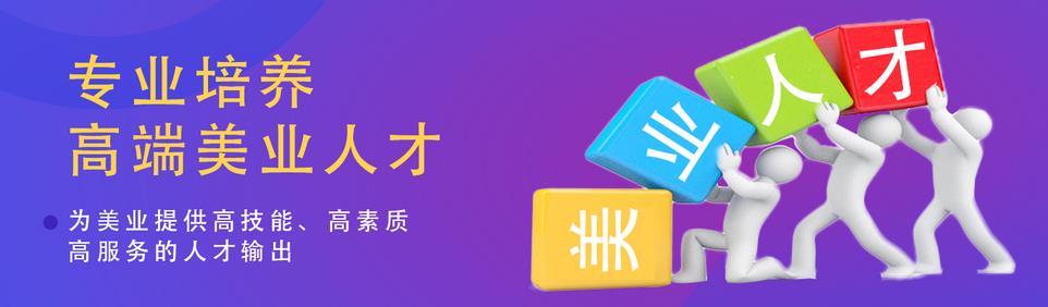 美業(yè)培訓(xùn)講師要具備什么條件 美業(yè)培訓(xùn)講師要具備什么條件