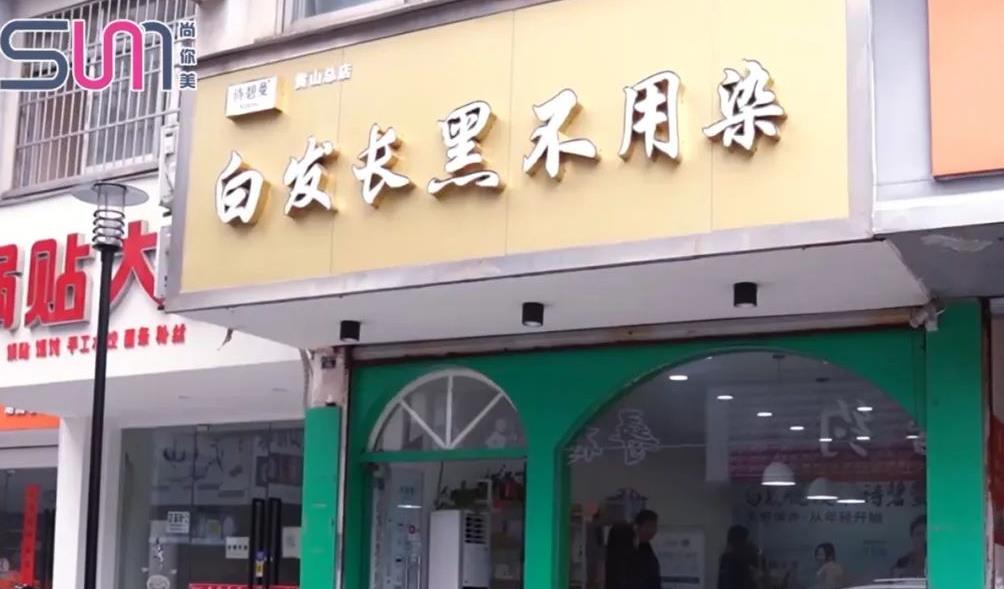 目前門(mén)店顧客做了覓韻產(chǎn)品大概兩個(gè)月
