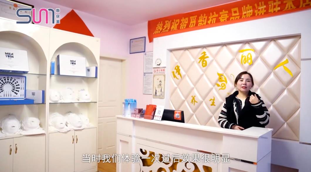 伊香麗人養(yǎng)生會所植入覓韻品項(xiàng)