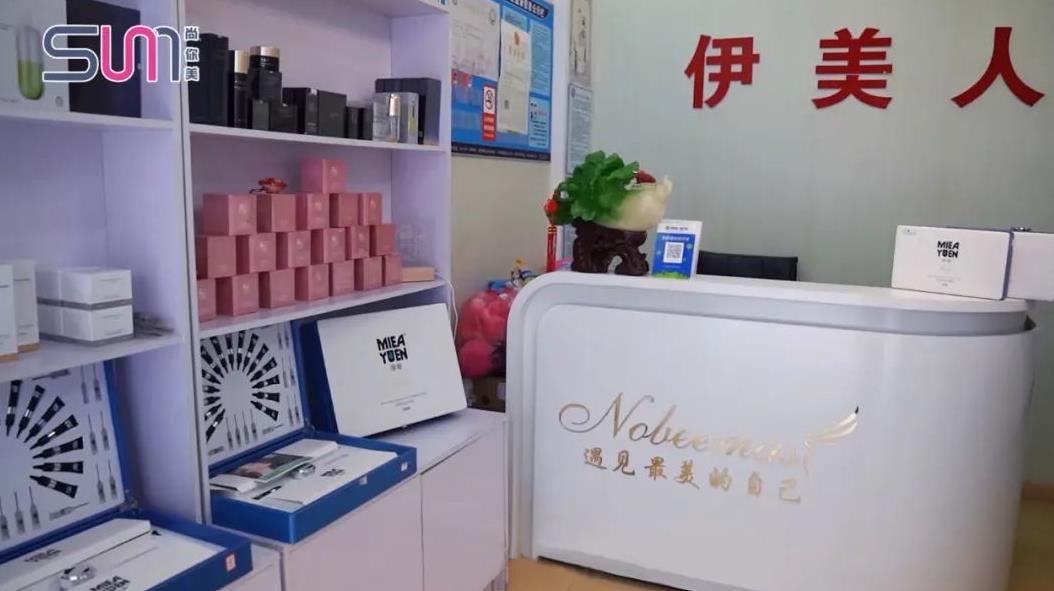 尚你美國際訪談伊美人店家 