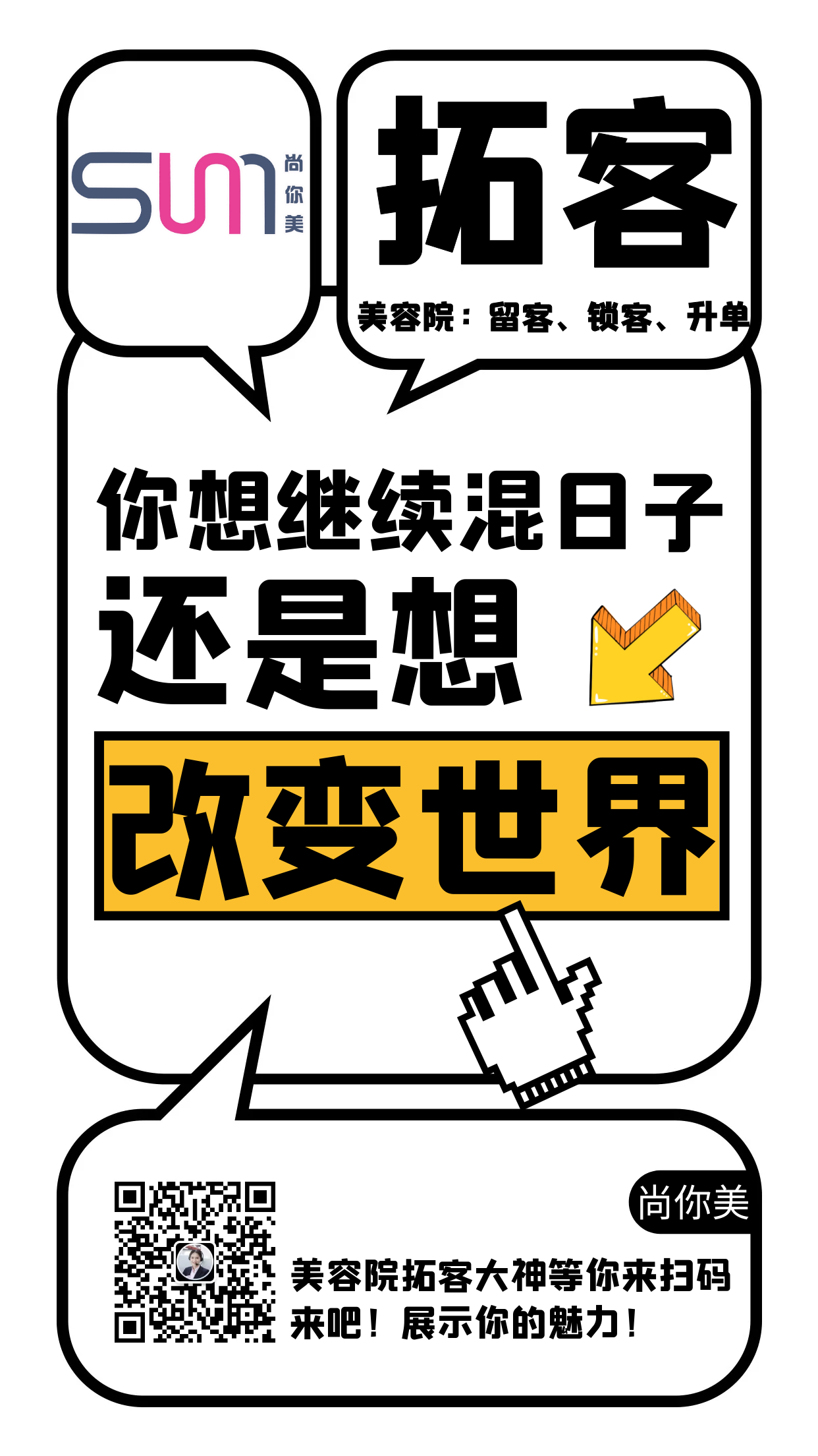 深圳美容院拓客公司團(tuán)隊(duì)