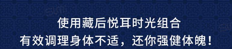 小耳朵大健康，藏后耳療