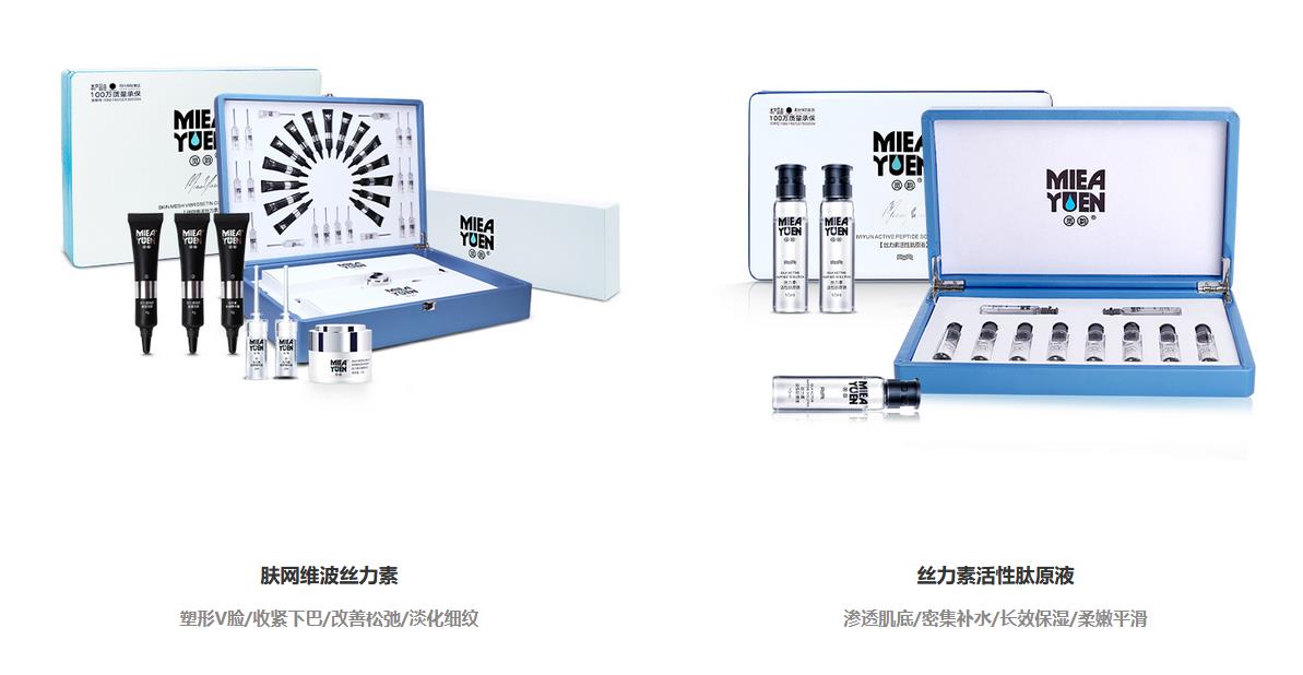 選擇好的美容院產(chǎn)品，這里推薦覓韻膚網(wǎng)維波絲力素。