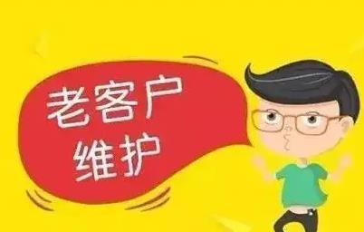 方法三：老顧客帶來(lái)新顧客