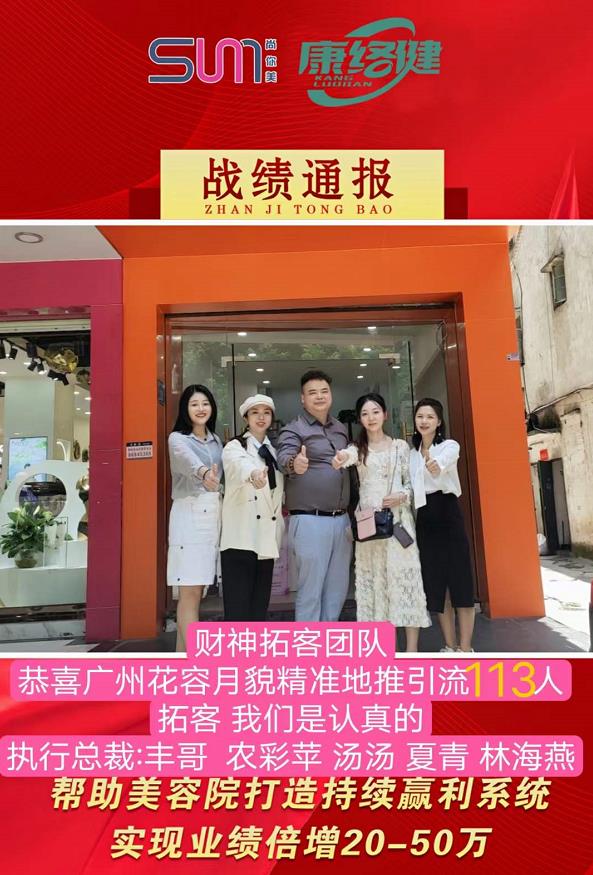 有人用美業(yè)拓客寶嗎，媄滴拓客寶