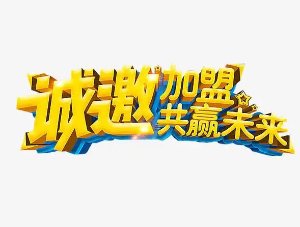 美容院整店加盟輸出