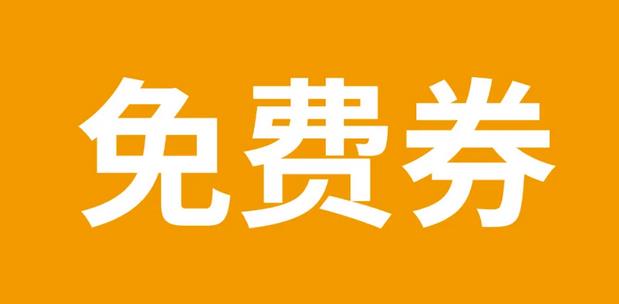 免費法拓客