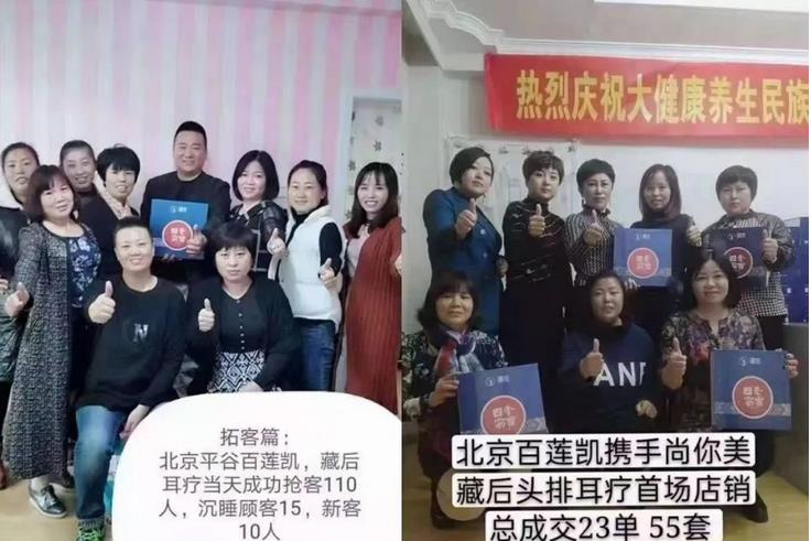 美容院實操案例：百蓮凱美容院500元啟動合作