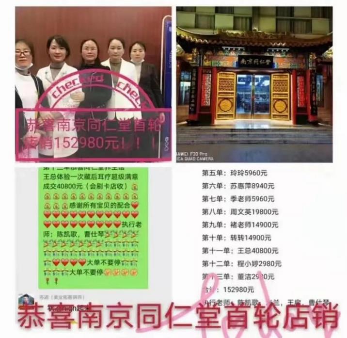 南京同仁堂合作反饋：引進藏后耳療項目