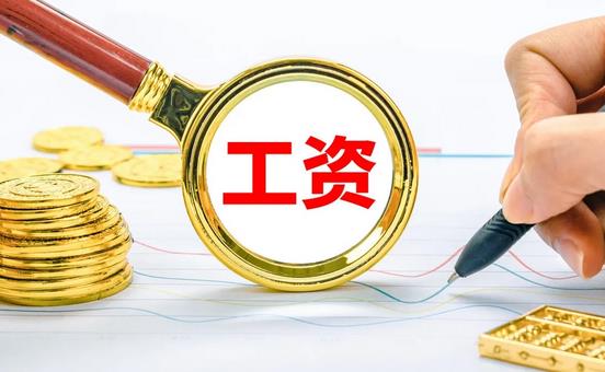 3、美容院員工的工資