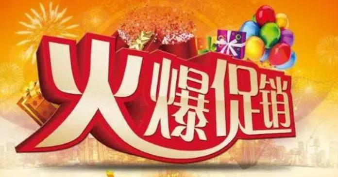 通過(guò)一系列的宣傳促銷活動(dòng)