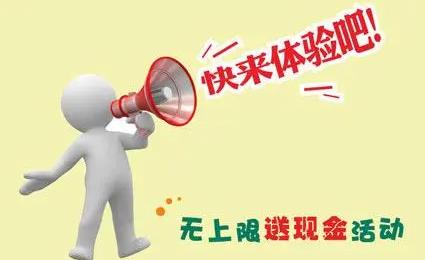 二、免費(fèi)體驗(yàn)