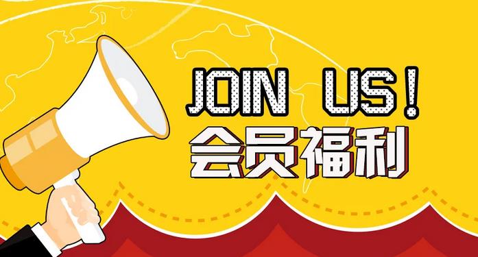 五、會(huì)員充值