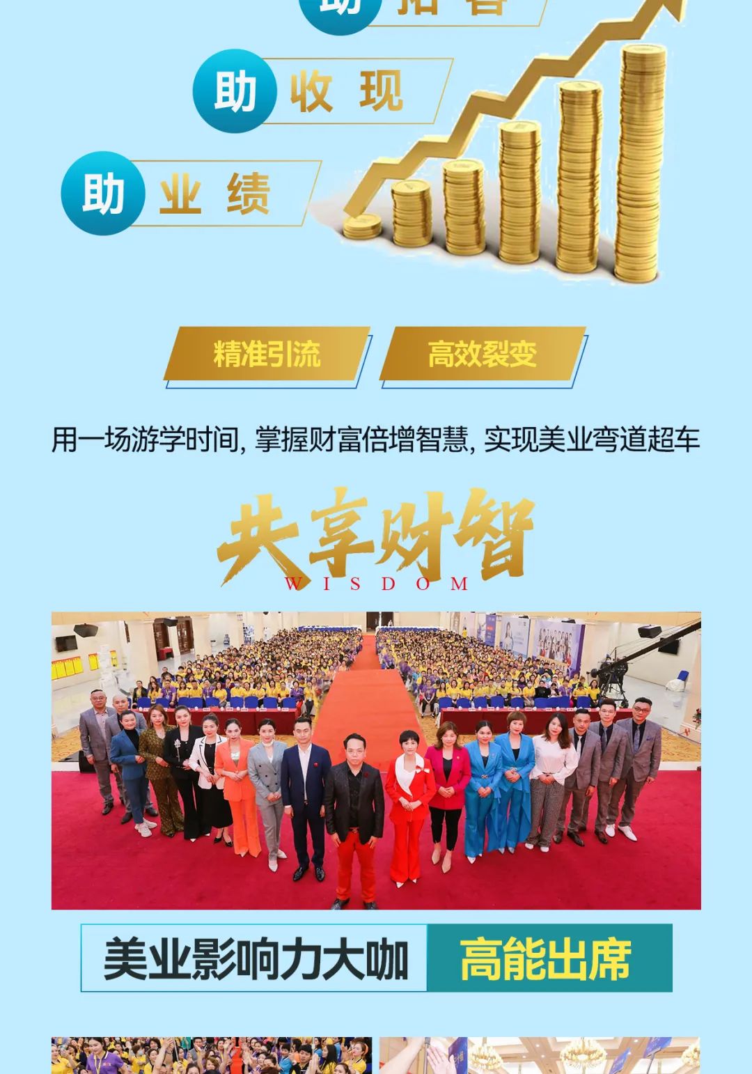 大愛尚你美 最美中國行·桂林站美業(yè)游學(xué)之旅04圖片