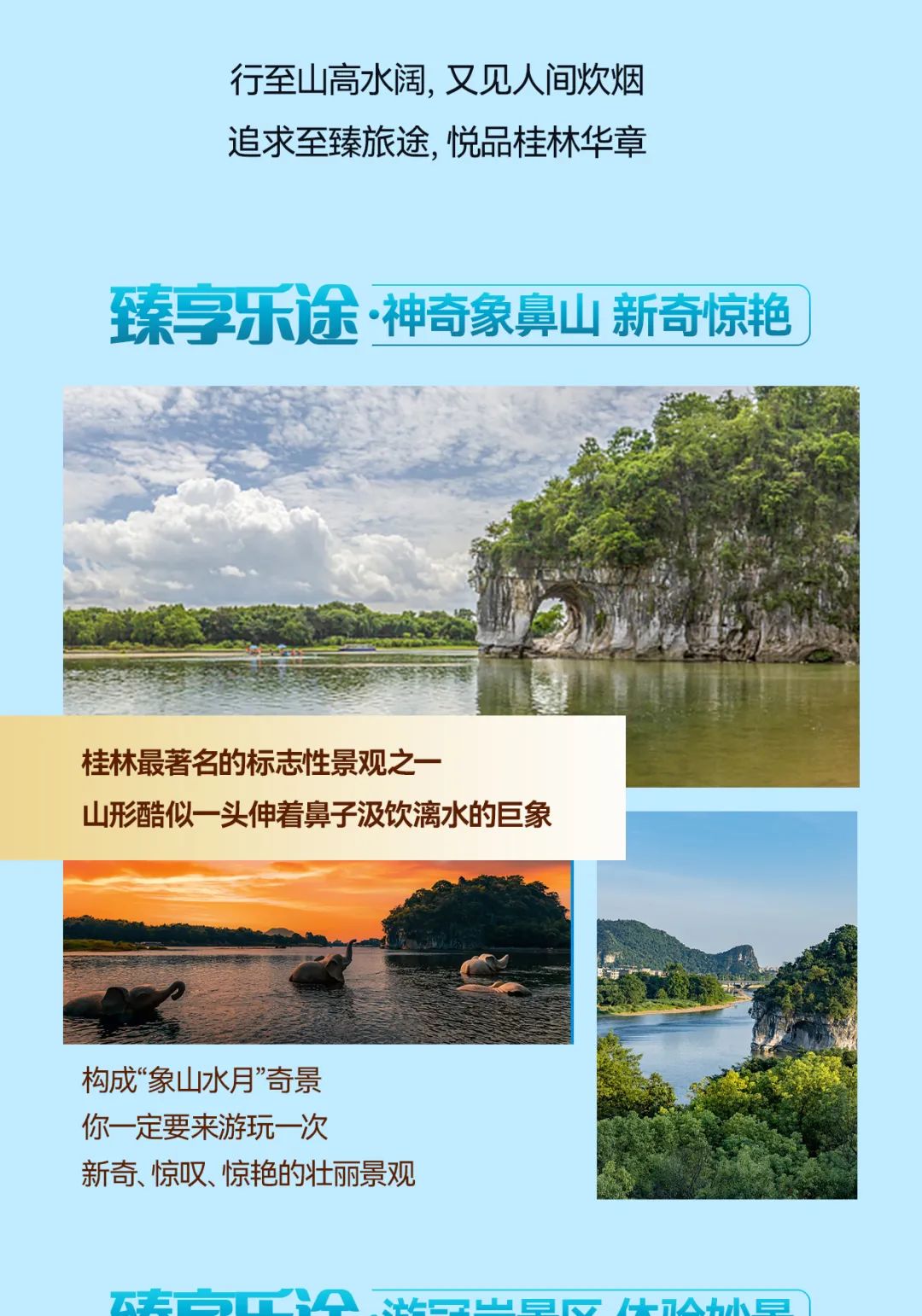 大愛尚你美 最美中國行·桂林站美業(yè)游學(xué)之旅06圖片