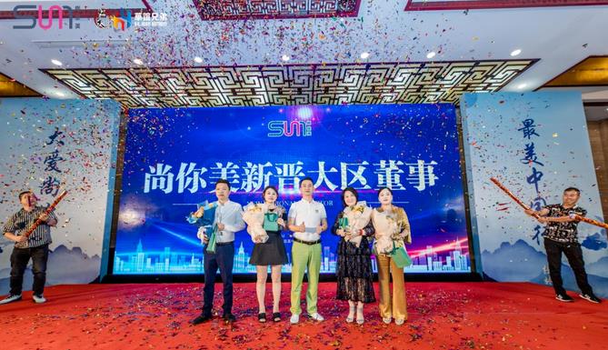 （尚你美新晉大區(qū)董事：梁延平梁總、李連李總、譚道群譚總、鄭朵媚鄭總）