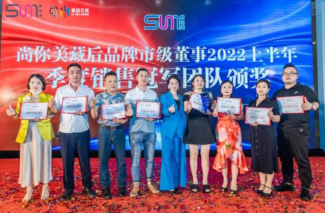 （銷售冠軍：重慶市級(jí)董事團(tuán)隊(duì)，譚道群、李湖川、瞿繼富、葉荷花、劉美琳、桂承均、譚鳳華、袁先輝）