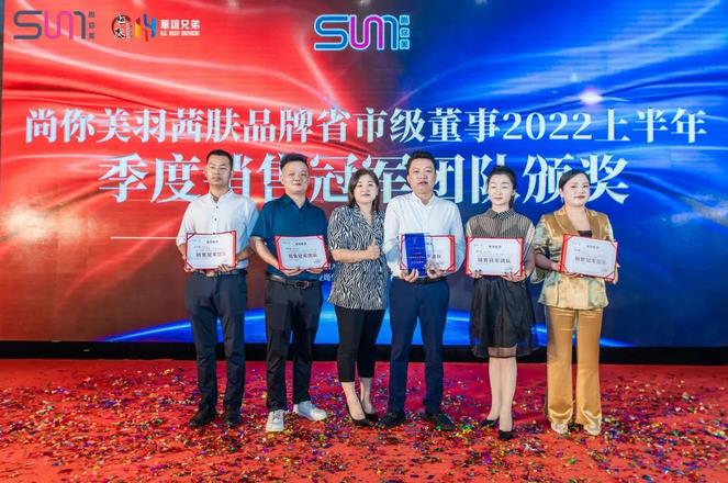 （銷售冠軍：湖南省級(jí)董事團(tuán)隊(duì)，梁延平，羅玉平，肖洪波，鄭朵媚，孫小富）