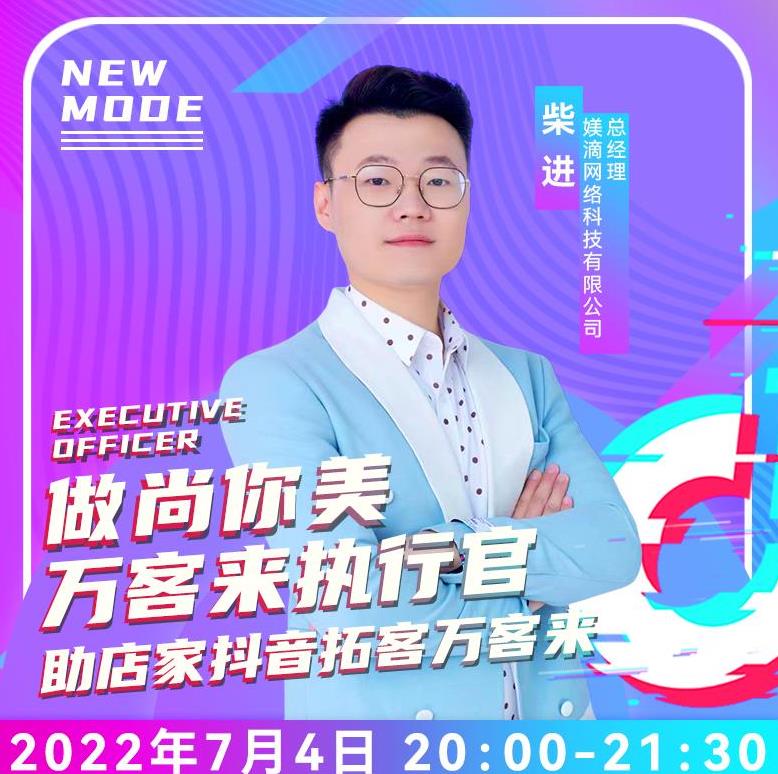 抖音網(wǎng)紅店拓客系統(tǒng)，實體店抖音拓客系統(tǒng)多少錢