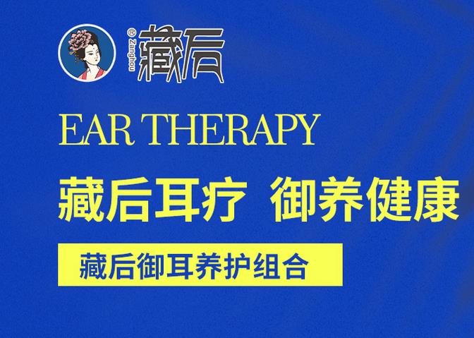 藏后耳療公司在哪里，總部電話是多少
