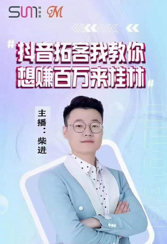 抖音拓客萬客來系統(tǒng)