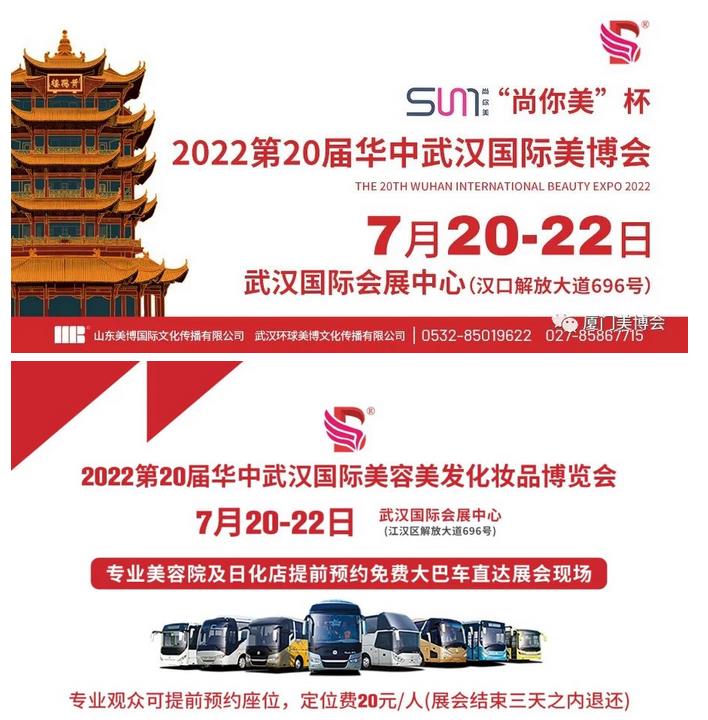 2022第13屆廈門國際美博會圓滿收官
