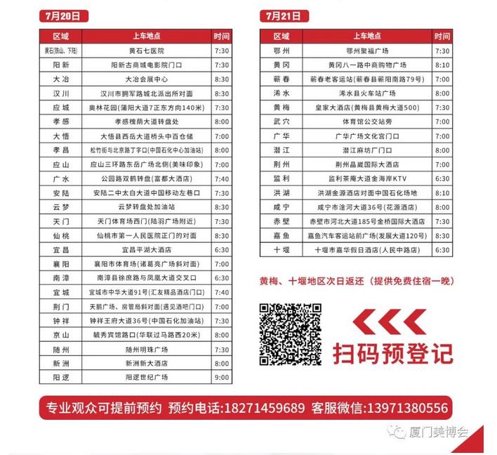 2022第13屆廈門國際美博會圓滿收官