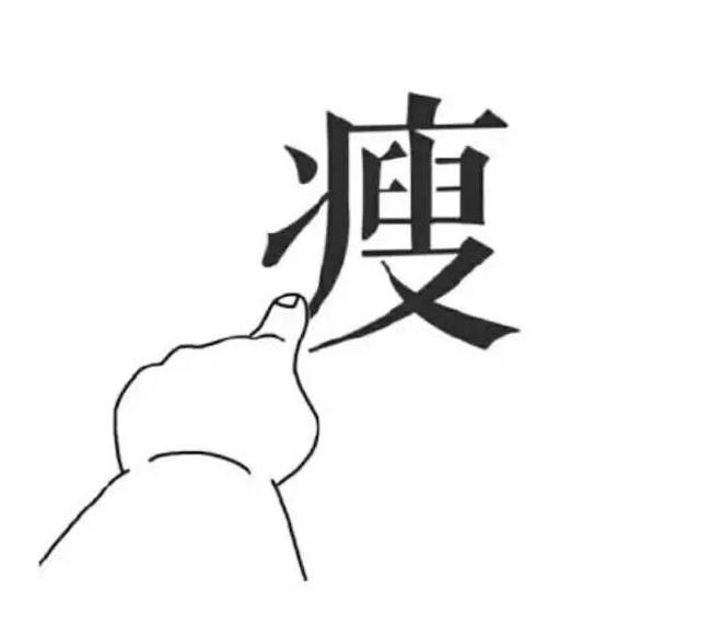一個新手怎么開減肥店的流程，需要辦理什么
