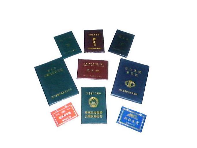 四、需要辦理什么證件