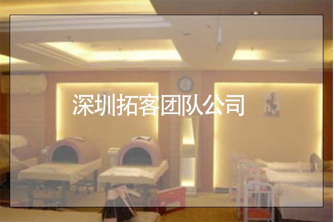 深圳拓客團(tuán)隊公司，就找尚你美專業(yè)的美容院拓客公司