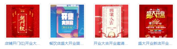 一、新店開業(yè)發(fā)朋友圈范文