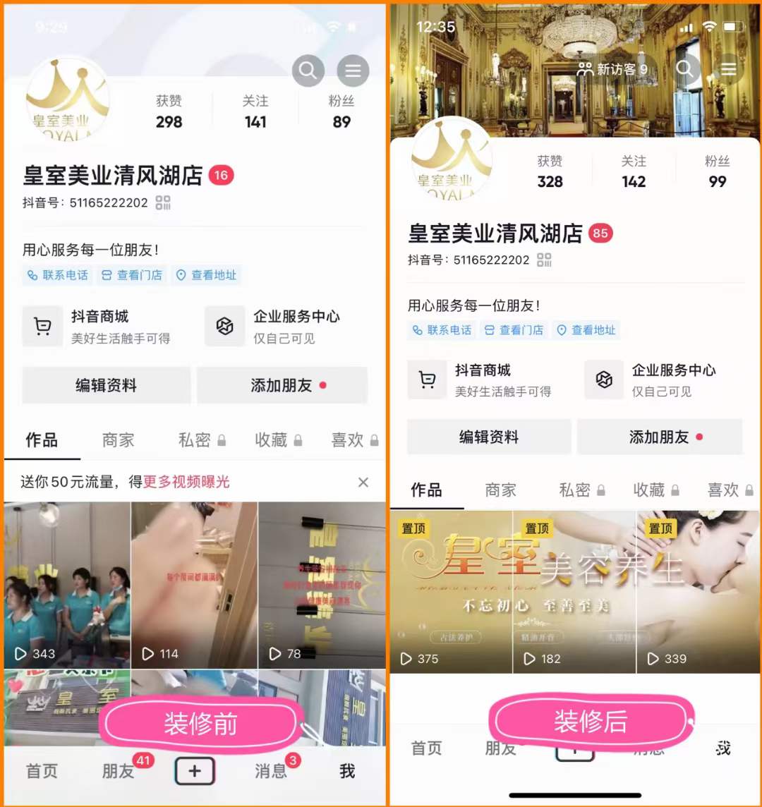 抖音精準(zhǔn)獲客系統(tǒng)案例二圖片
